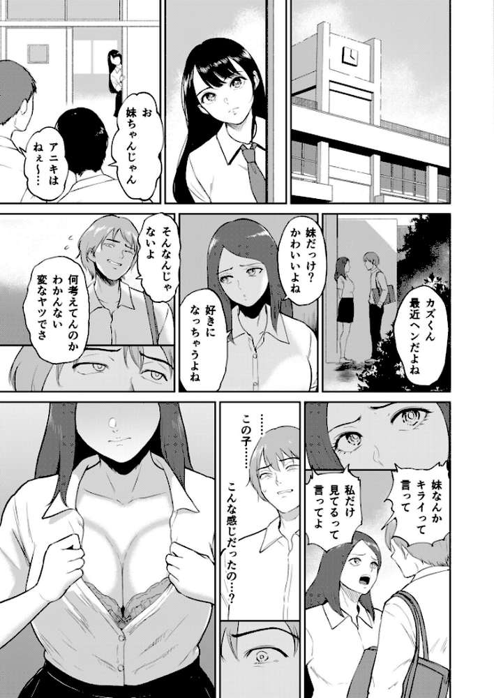 いいなりっ娘【18禁】【通常版】【ビフィダス】 (p8)