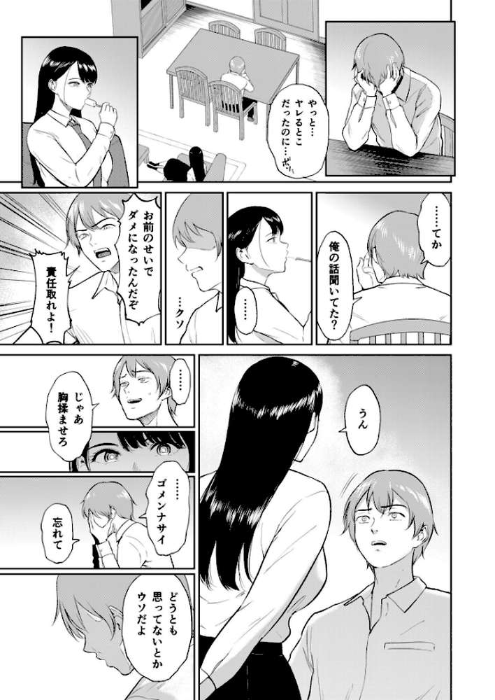いいなりっ娘【18禁】【通常版】【ビフィダス】 (p10)