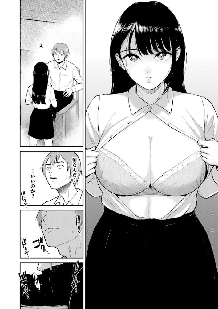 いいなりっ娘【18禁】【通常版】【ビフィダス】 (p11)