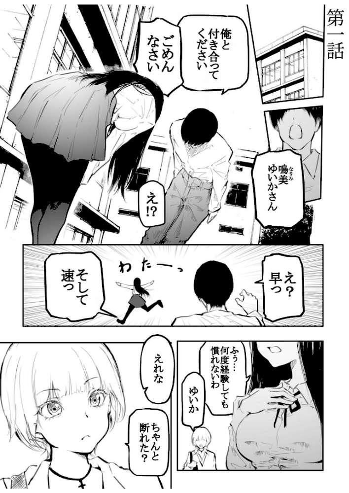 こう見えて生えてます。【18禁】【風雲’アライ’だいき】 (p2)