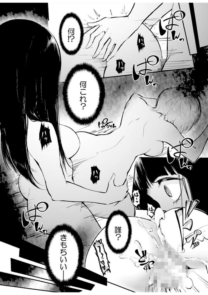 こう見えて生えてます。【18禁】【風雲’アライ’だいき】 (p7)