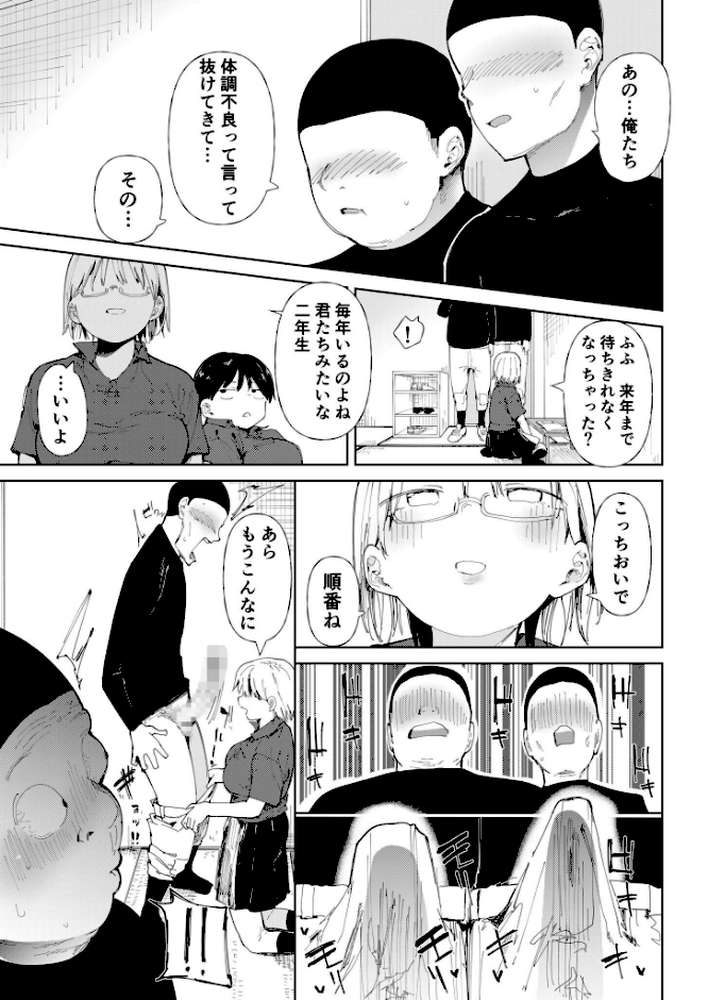〇□学園野球部〜真夏の合宿中に種付けされる女子マネージャーたち〜 【18禁】【どえむたん】 (p23)