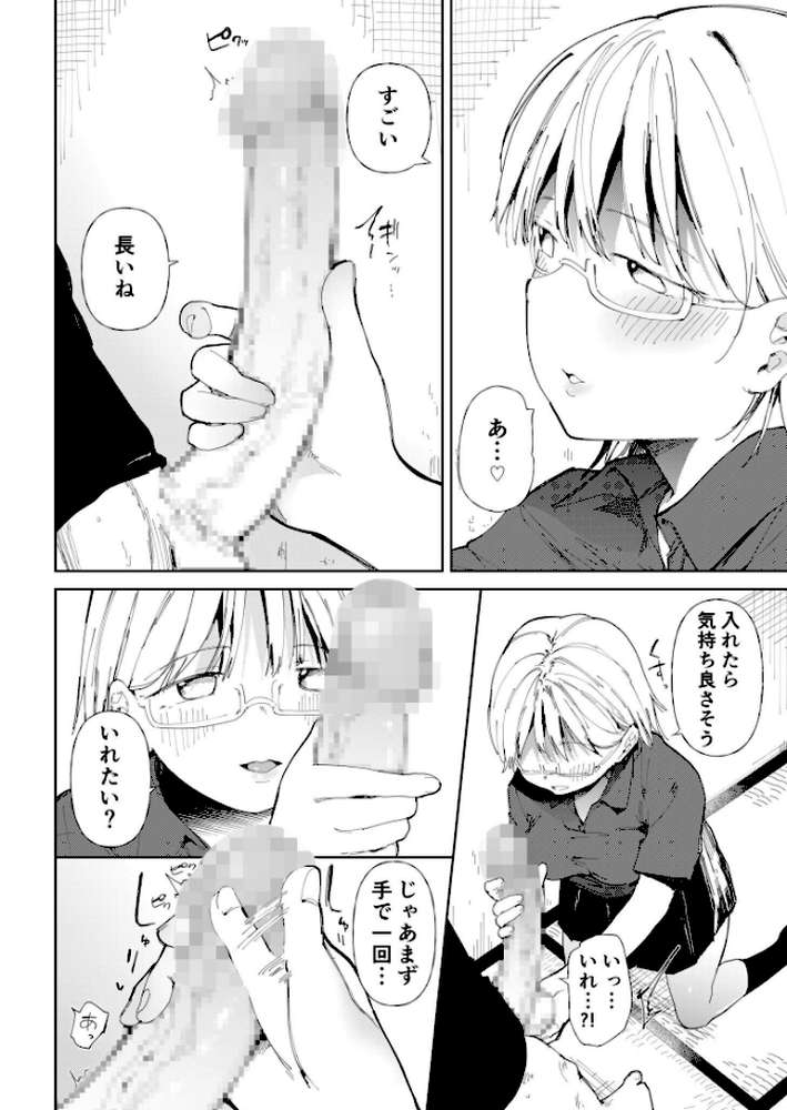〇□学園野球部〜真夏の合宿中に種付けされる女子マネージャーたち〜 【18禁】【どえむたん】 (p24)