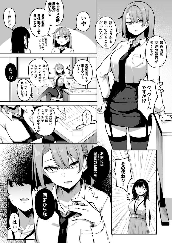お姉さんとシよ?〜えちんぽカードでやりたい放題〜【18禁】【湊ゆう】 (p30)
