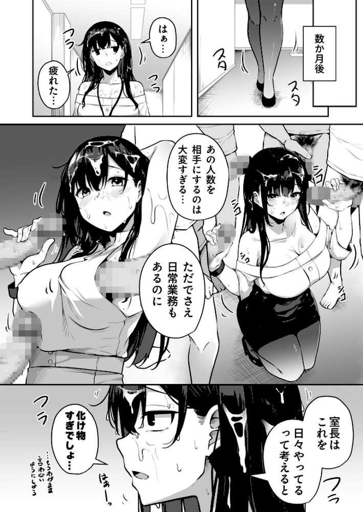 お姉さんとシよ?〜えちんぽカードでやりたい放題〜【18禁】【湊ゆう】 (p31)