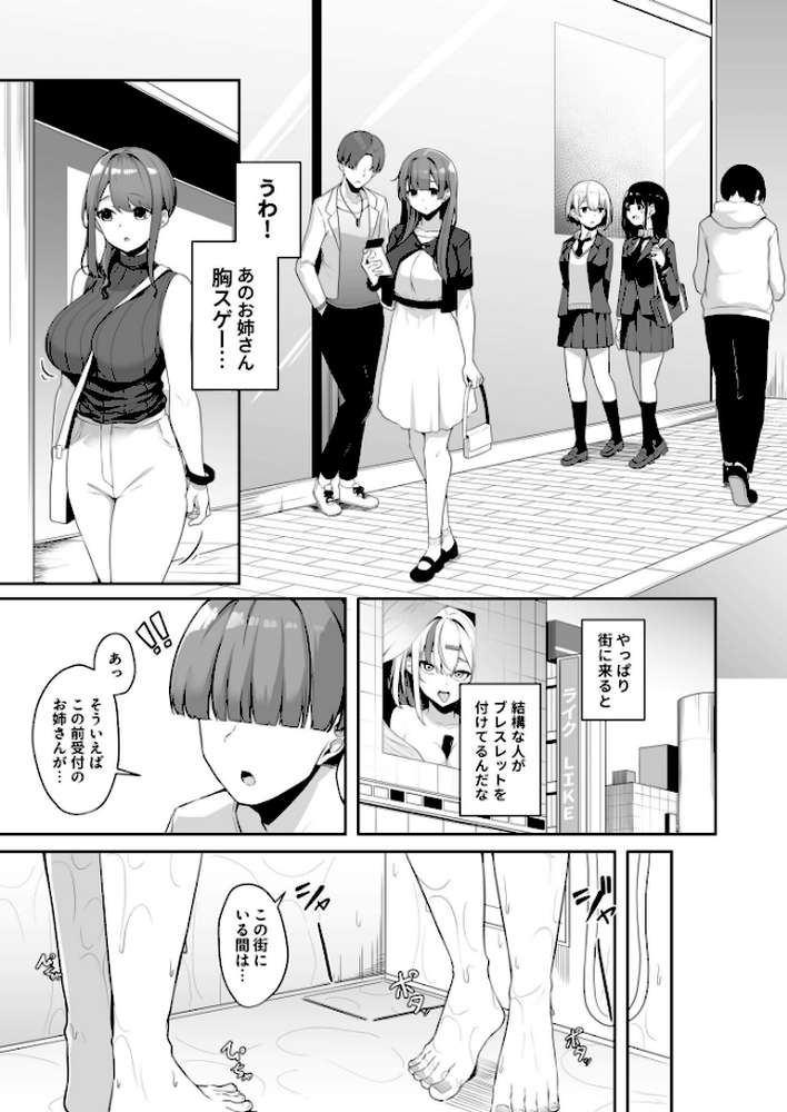 お姉さんとシよ?〜えちんぽカードでやりたい放題〜【18禁】【湊ゆう】 (p10)