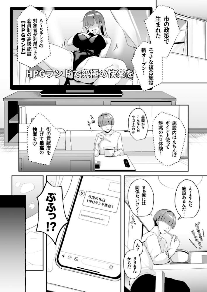 お姉さんとシよ?〜えちんぽカードでやりたい放題〜【18禁】【湊ゆう】 (p14)