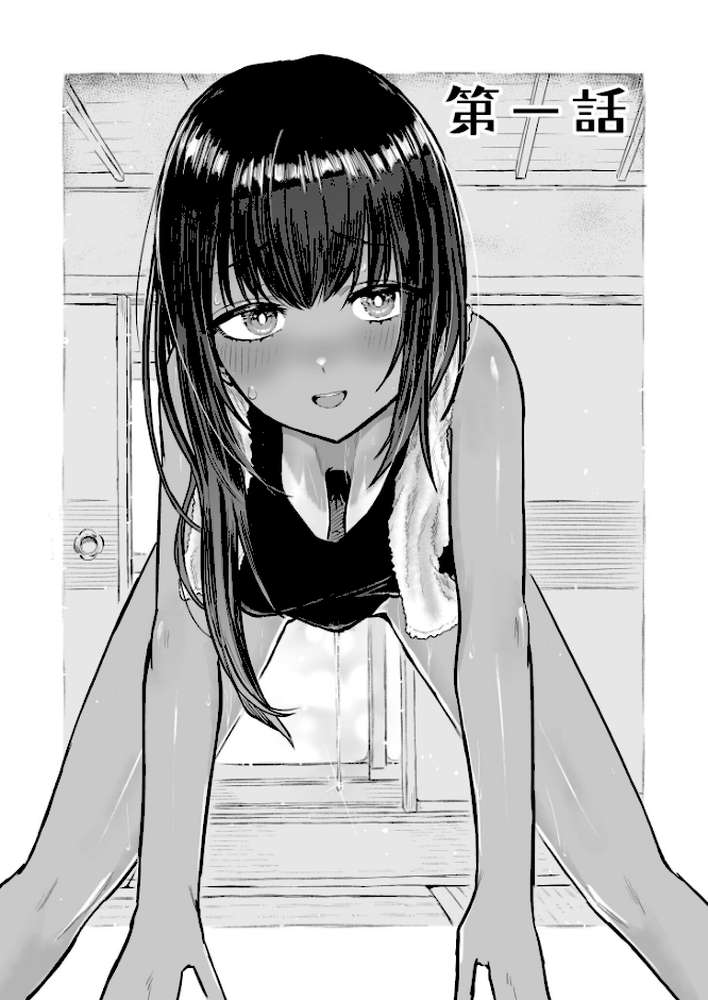 日焼け美少女が誘惑してくるんだが【18禁】【即丸】 (p3)