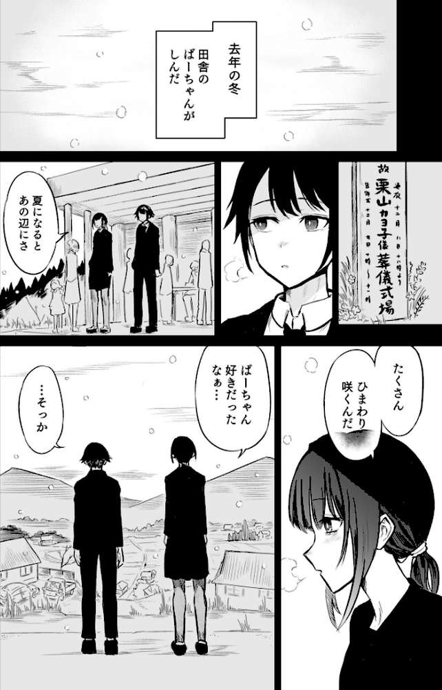 日焼け美少女が誘惑してくるんだが【18禁】【即丸】 (p4)