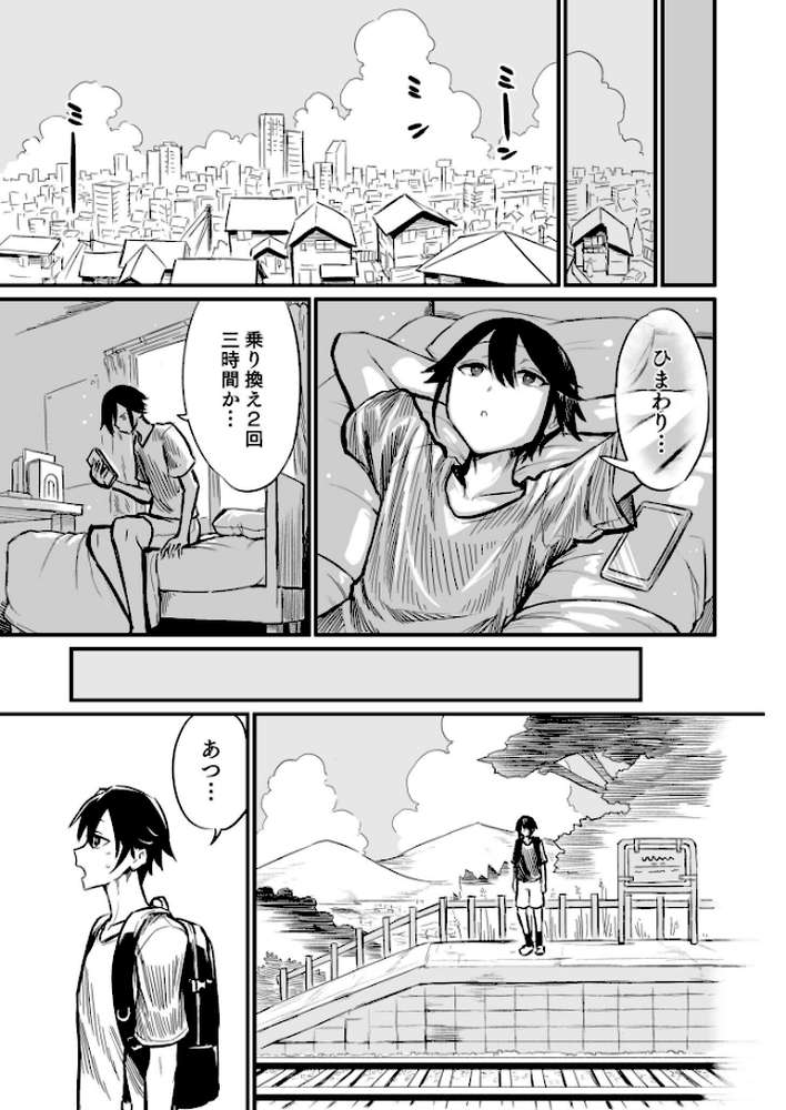 日焼け美少女が誘惑してくるんだが【18禁】【即丸】 (p5)