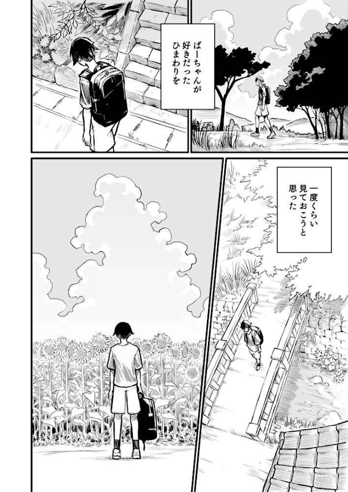 日焼け美少女が誘惑してくるんだが【18禁】【即丸】 (p6)