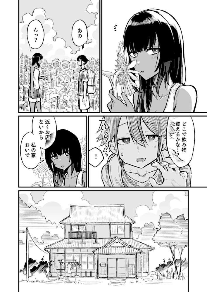 日焼け美少女が誘惑してくるんだが【18禁】【即丸】 (p8)