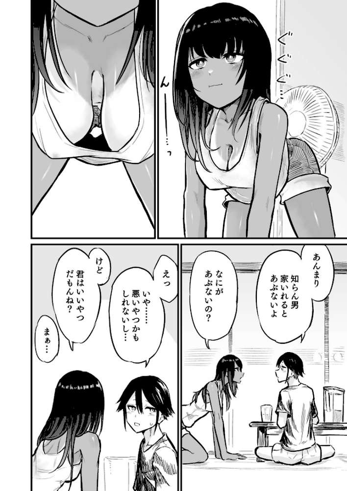 日焼け美少女が誘惑してくるんだが【18禁】【即丸】 (p10)