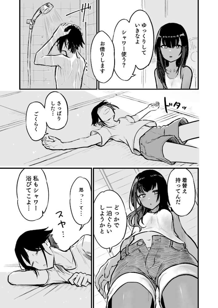 日焼け美少女が誘惑してくるんだが【18禁】【即丸】 (p11)