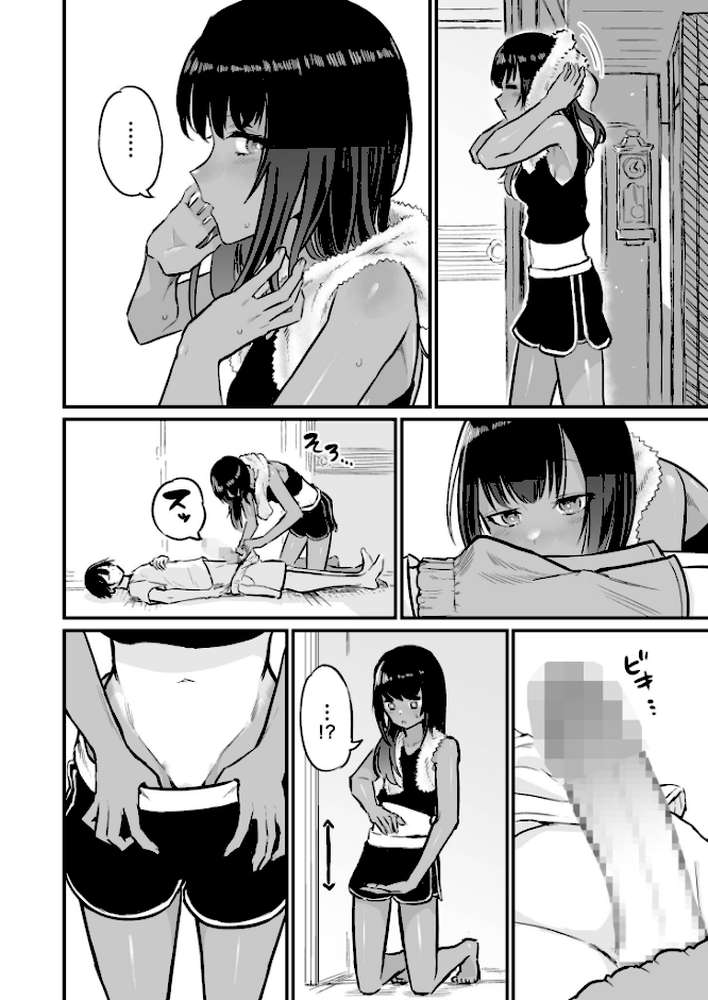 日焼け美少女が誘惑してくるんだが【18禁】【即丸】 (p12)