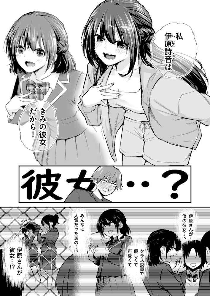 大好きなキミと【18禁】【はつやすみ】 (p6)