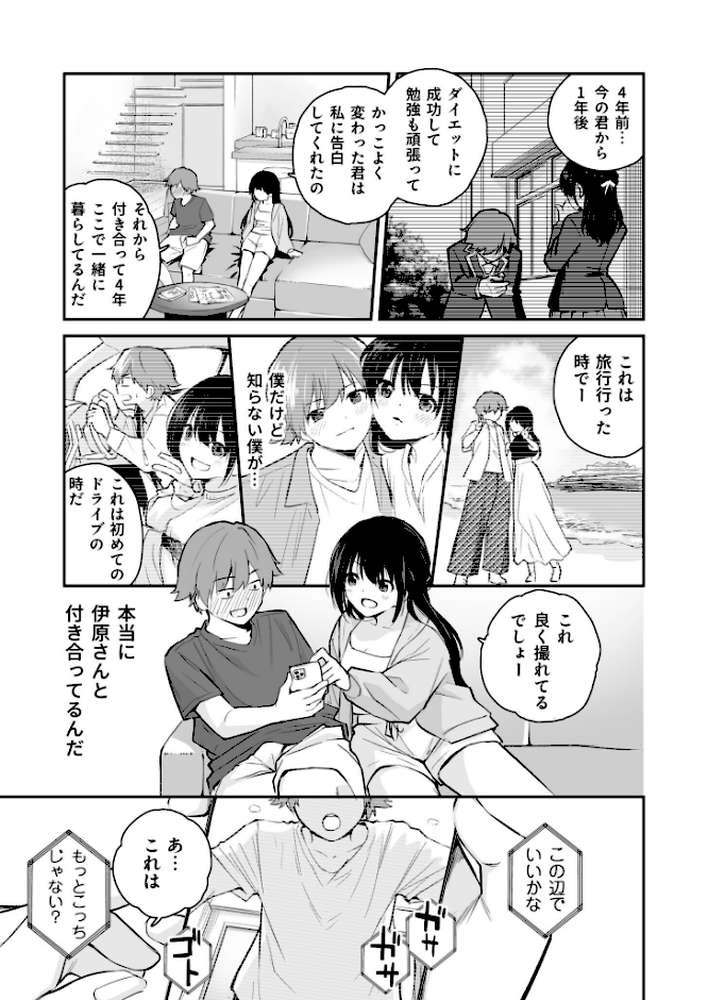 大好きなキミと【18禁】【はつやすみ】 (p7)