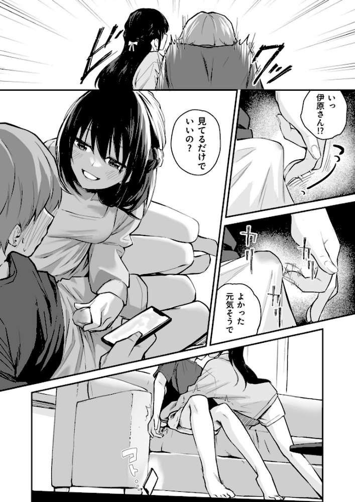 大好きなキミと【18禁】【はつやすみ】 (p10)