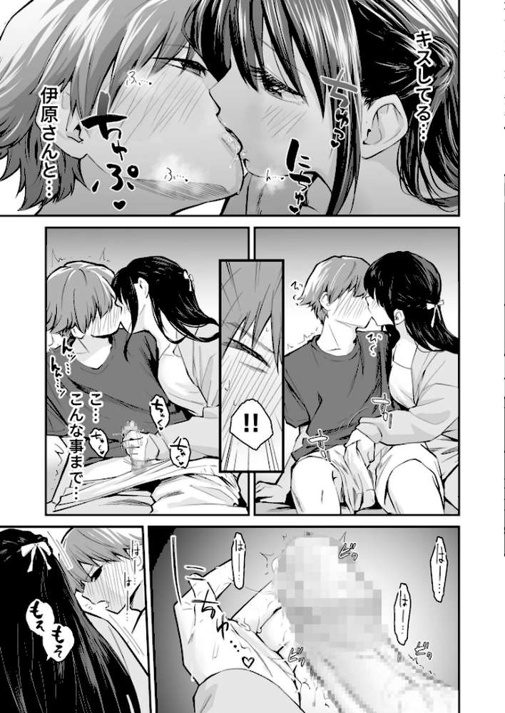 大好きなキミと【18禁】【はつやすみ】 (p11)