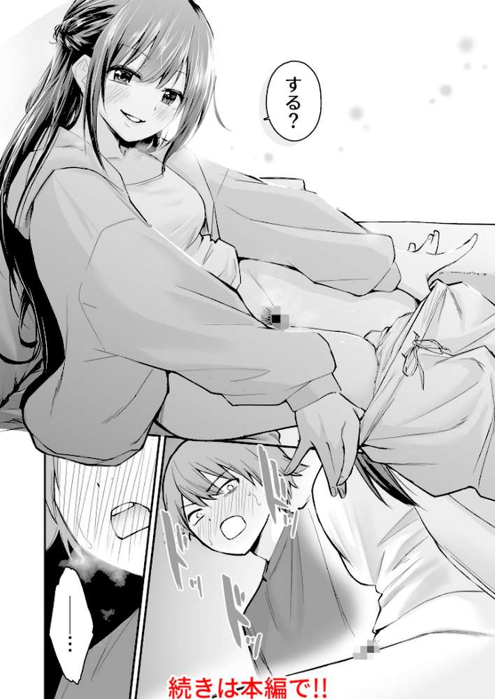 大好きなキミと【18禁】【はつやすみ】 (p12)