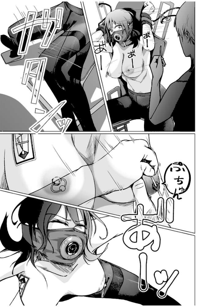 生贄ドールズ〜返礼品にされたワタシたち〜【電子単行本】【18禁】【凍佳玄的】 (p14)