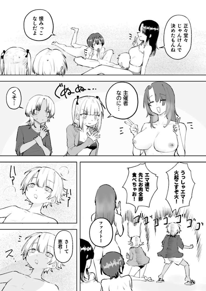 童貞ボッチの僕はヤリサーに入ってしまったらしい（5）【18禁】