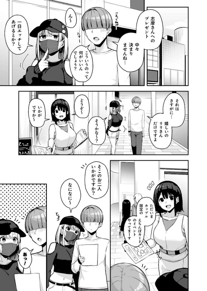お姉さんとシよ？〜えちんぽカードでやりたい放題〜（11）【18禁】