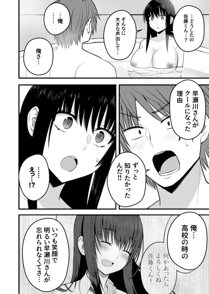 ホントのカノジョ(6)〜私のワガママ聞いてくれる?〜【18禁】【最中工路 聖橋蘭】 (p3)