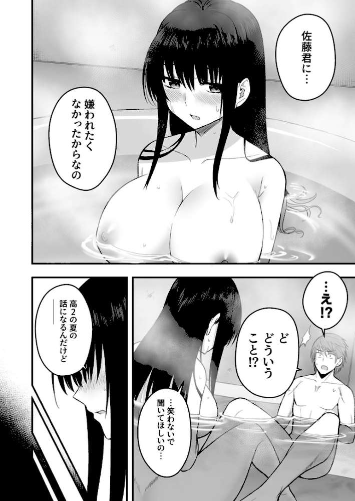 ホントのカノジョ(6)〜私のワガママ聞いてくれる?〜【18禁】【最中工路 聖橋蘭】 (p5)