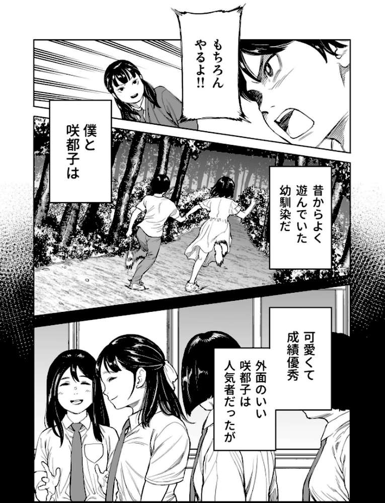 罰ゲーム(1)【18禁】【クラウン】 (p2)