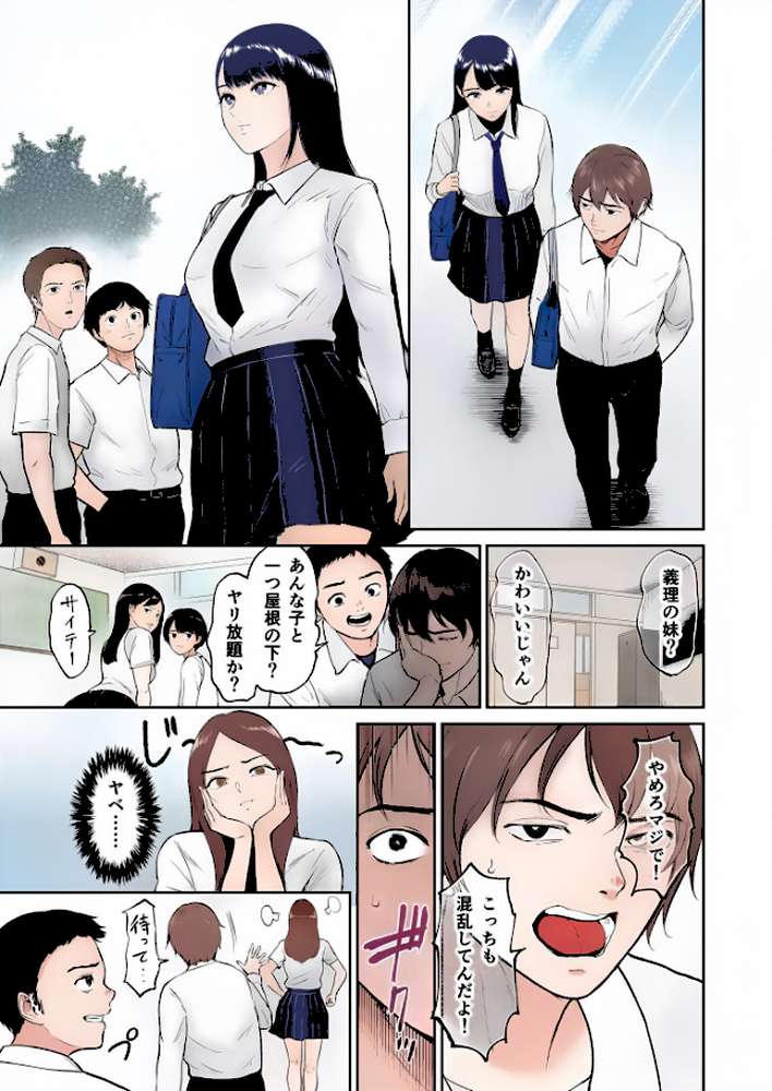 【電子単行本】いいなりっ娘【18禁】 フルカラー版【ビフィダス】 (p4)