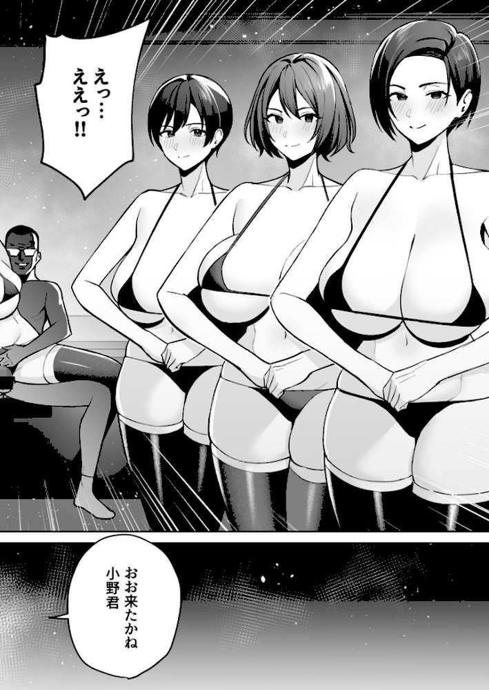 ご褒美はカラダで。〜エロすぎ福利厚生は性処理課のオシゴト〜【18禁】【C級】 (p4)