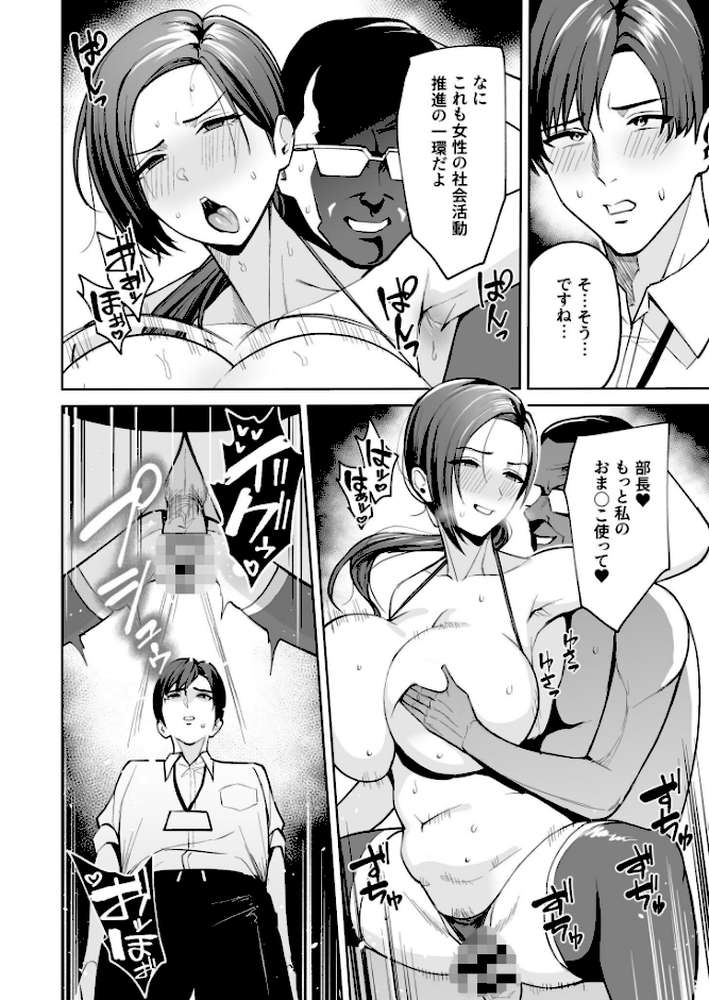 ご褒美はカラダで。〜エロすぎ福利厚生は性処理課のオシゴト〜【18禁】【C級】 (p9)