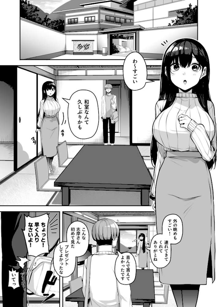 お姉さんとシよ?〜えちんぽカードでやりたい放題〜(12)【18禁】【湊ゆう】 (p2)