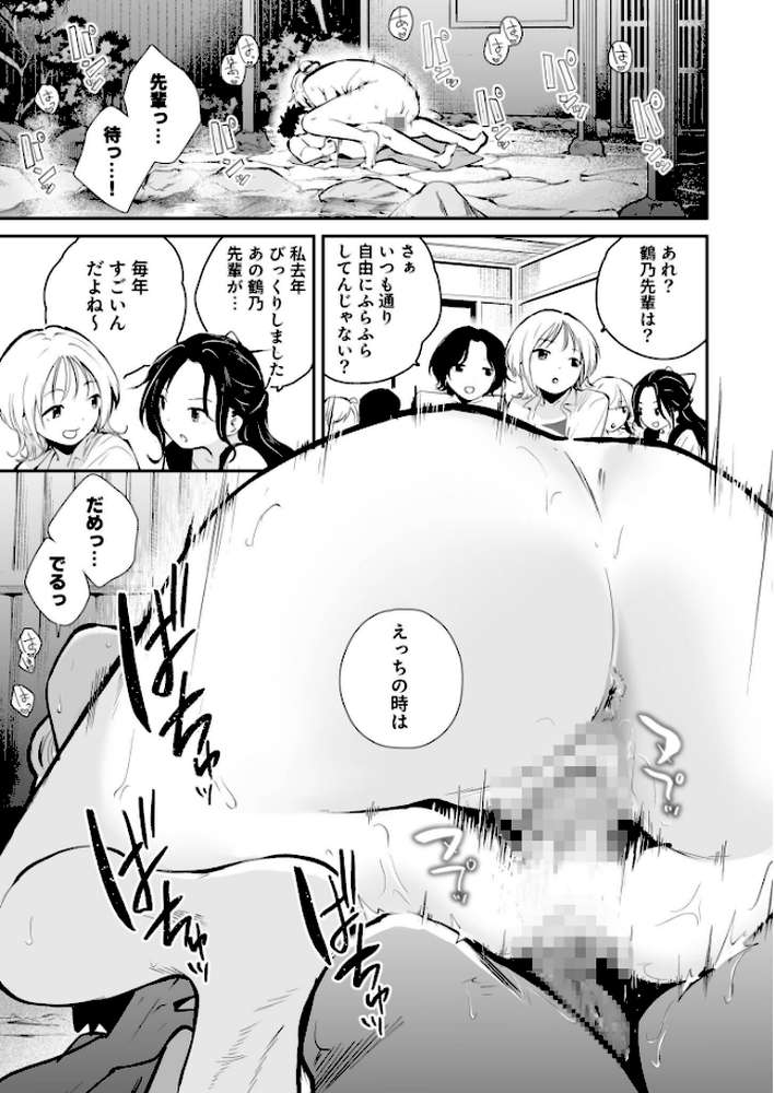 キミとしたいだけなのに！（4）【18禁】【はつやすみ】 (p2)