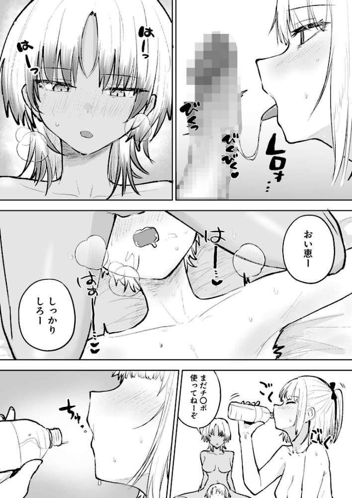 童貞ボッチの僕はヤリサーに入ってしまったらしい(6)【18禁】【サザンガク】 (p4)