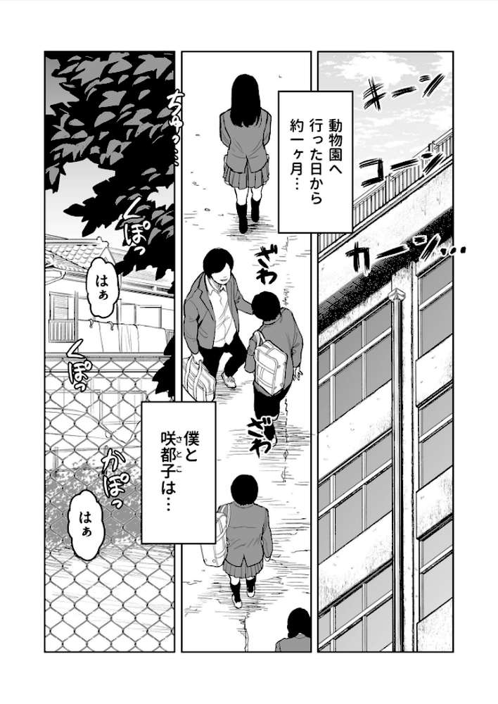 罰ゲーム(3)【18禁】【クラウン】 (p2)