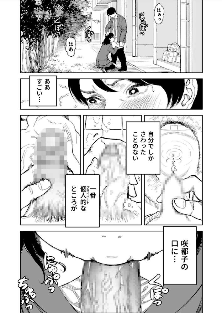 罰ゲーム(3)【18禁】【クラウン】 (p4)