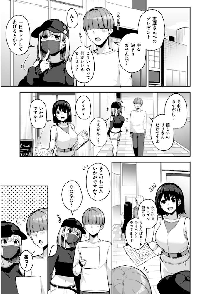 お姉さんとシよ?〜えちんぽカードでやりたい放題〜(2)【18禁】【湊ゆう】 (p26)