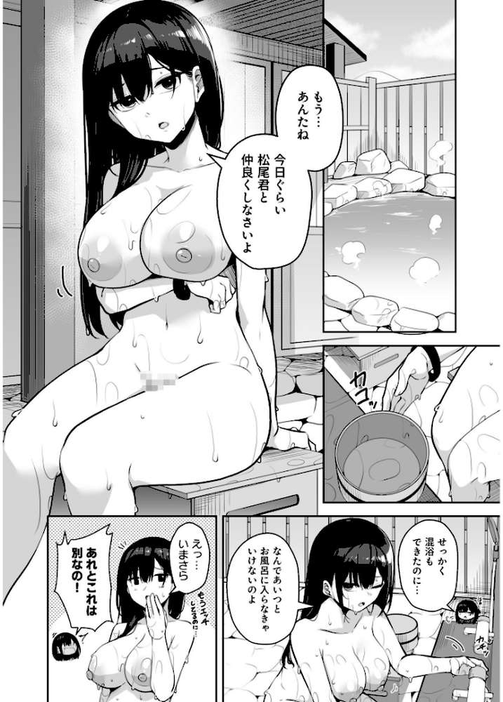 お姉さんとシよ?〜えちんぽカードでやりたい放題〜(2)【18禁】【湊ゆう】 (p30)