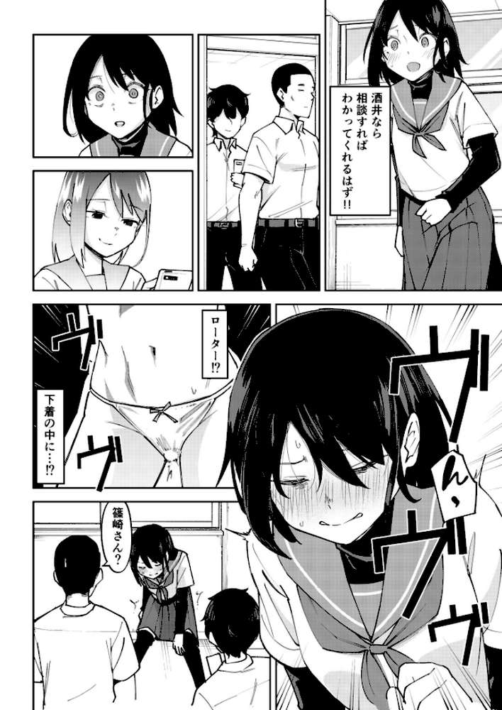 入れ替わっただけなのに(2)【18禁】【レンシー・チウ】 (p4)