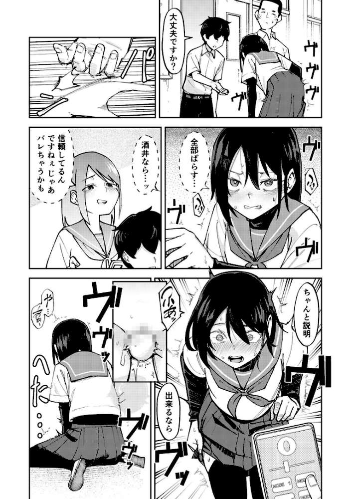 入れ替わっただけなのに(2)【18禁】【レンシー・チウ】 (p5)