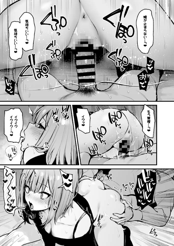 元カレとはできなかったセックスしてもいいですか?【棒消し修正版】(2)【だにまる】 (p4)