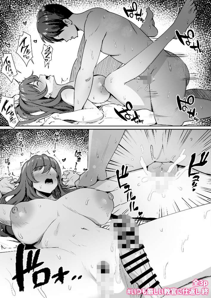 即落ちわからせシリーズ総集編