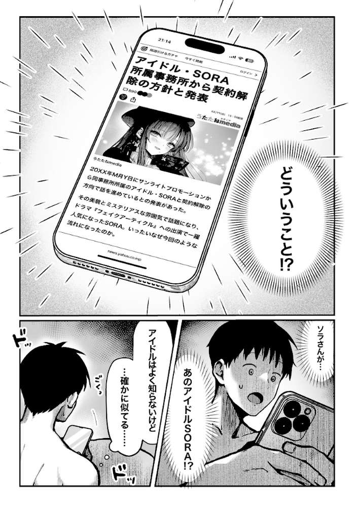 教えてアゲル〜巨乳美人お姉さんと浪人生の僕の○○○なお話〜 2【パイレーツキャット】 (p4)