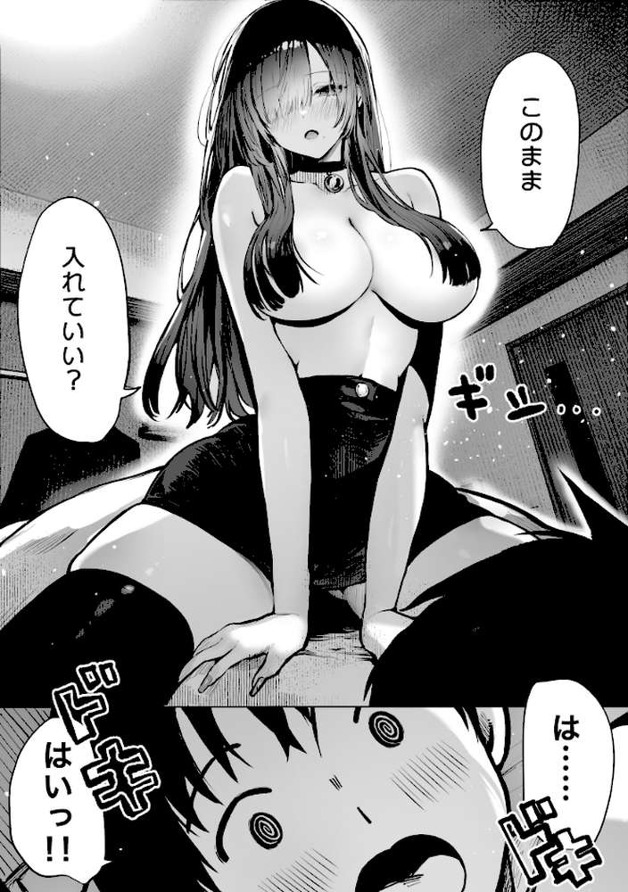 教えてアゲル〜巨乳美人お姉さんと浪人生の僕の○○○なお話〜 2【パイレーツキャット】 (p7)
