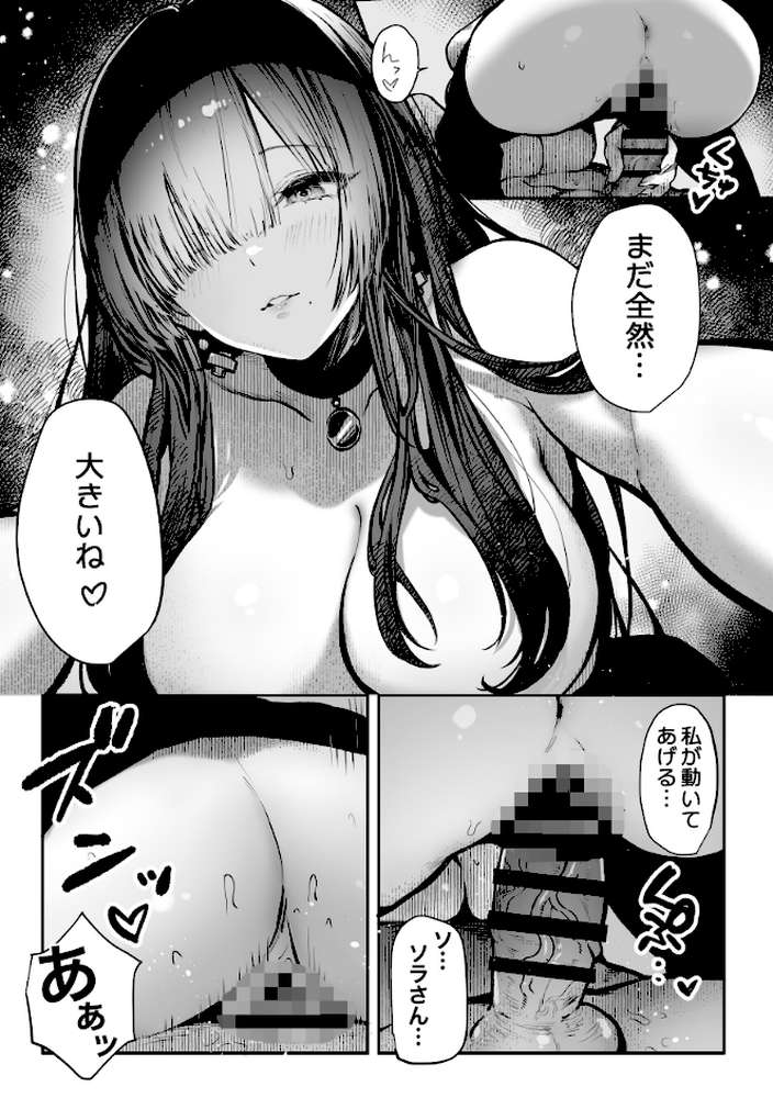 教えてアゲル〜巨乳美人お姉さんと浪人生の僕の○○○なお話〜 2【パイレーツキャット】 (p8)
