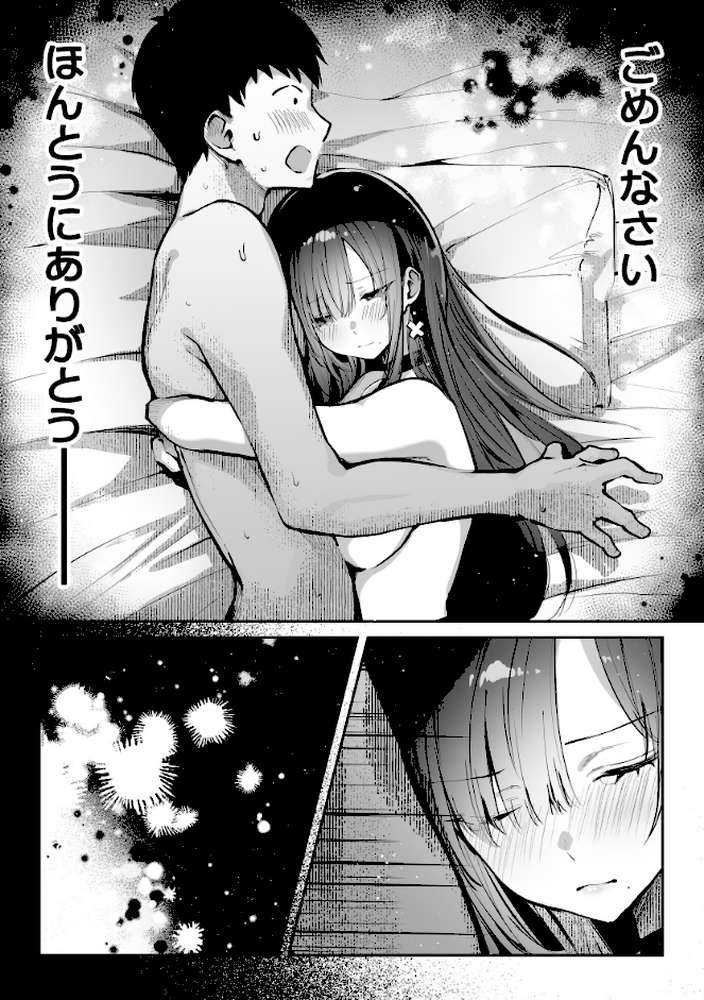 教えてアゲル〜巨乳美人お姉さんと浪人生の僕の○○○なお話〜 2【パイレーツキャット】 (p15)