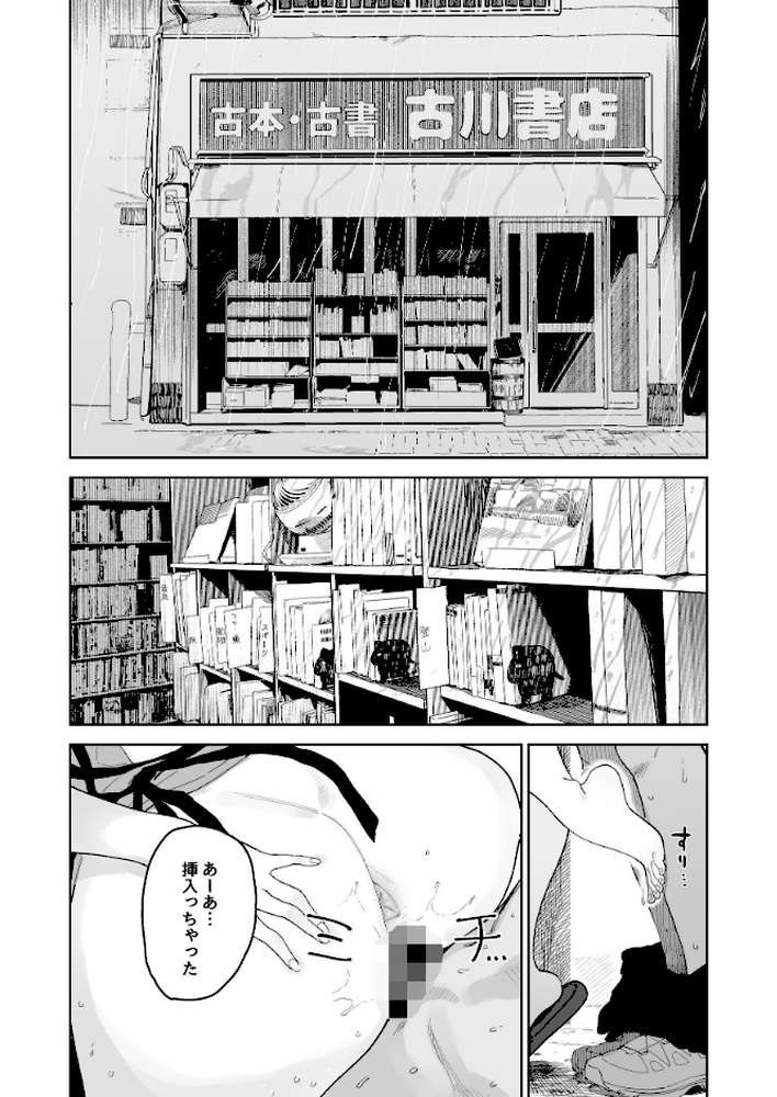 デカケツパワハラ店長に搾られたい！【とく】 (p2)