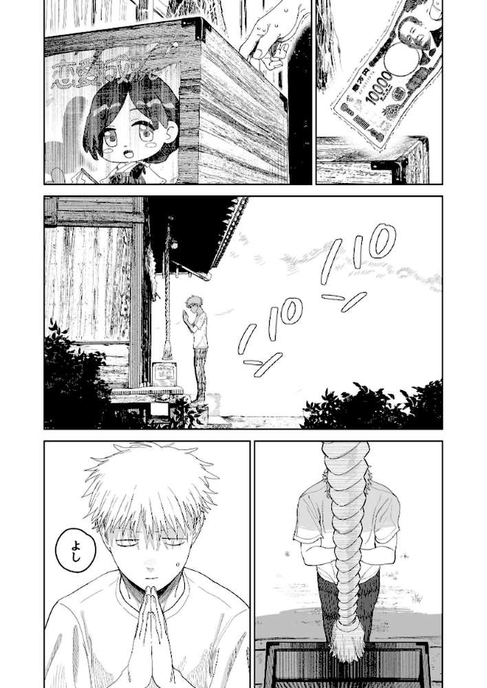 デカケツパワハラ店長に搾られたい！【とく】 (p5)